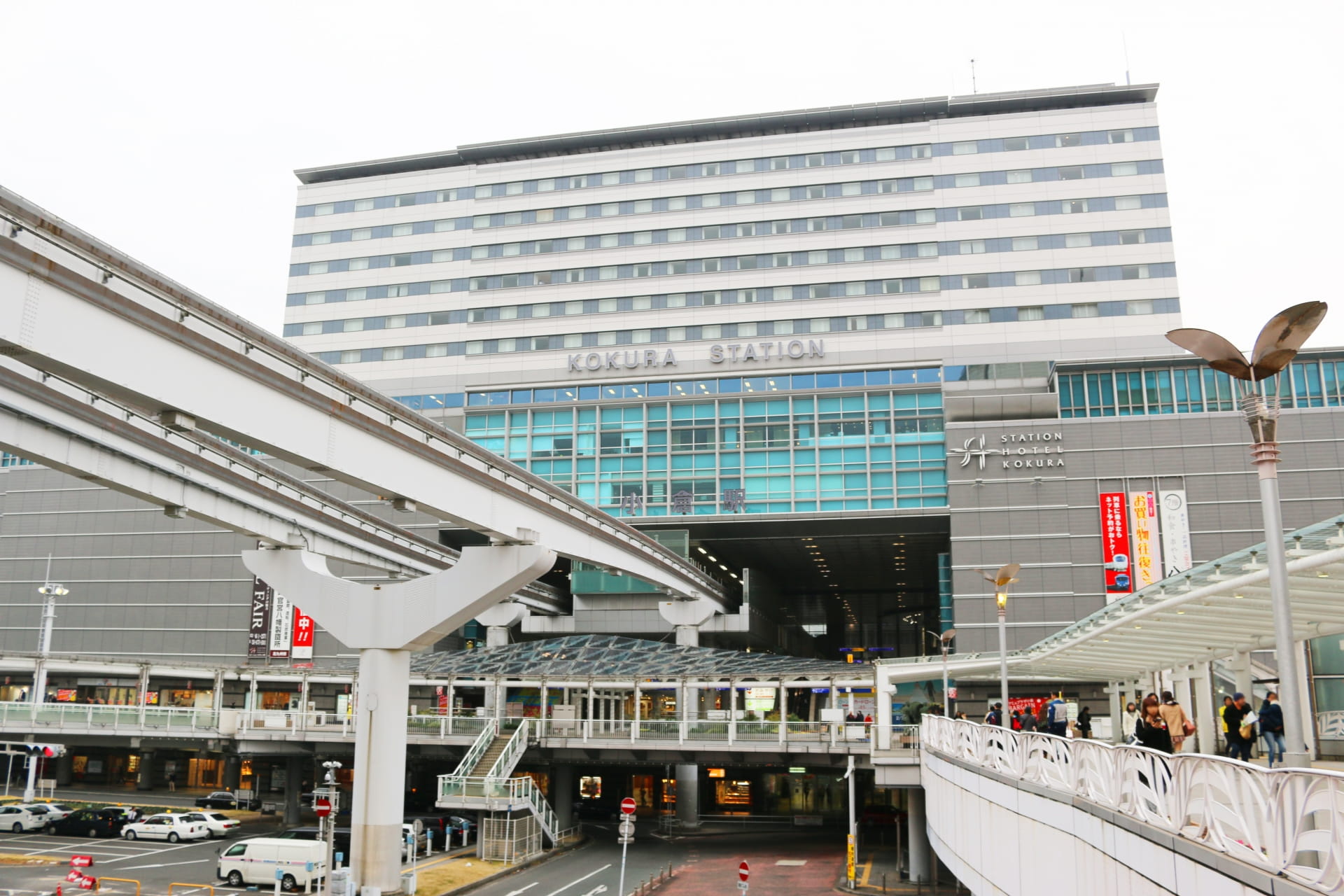 Kokura Station