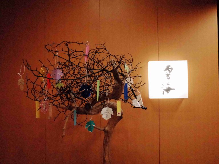 ANA InterContinental Tokyo: Discover Authentic Kaiseki at UNKAI Restaurant