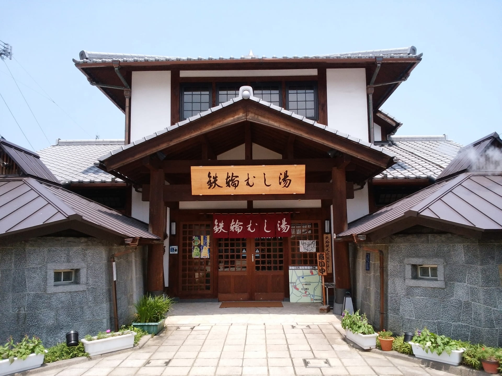 Kannawa Mushi-yu
