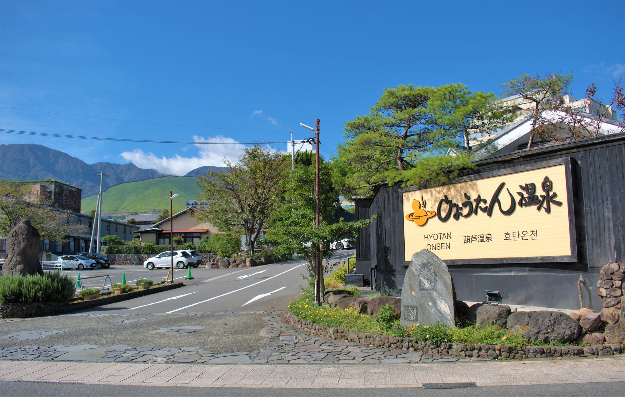 Hyotan Onsen