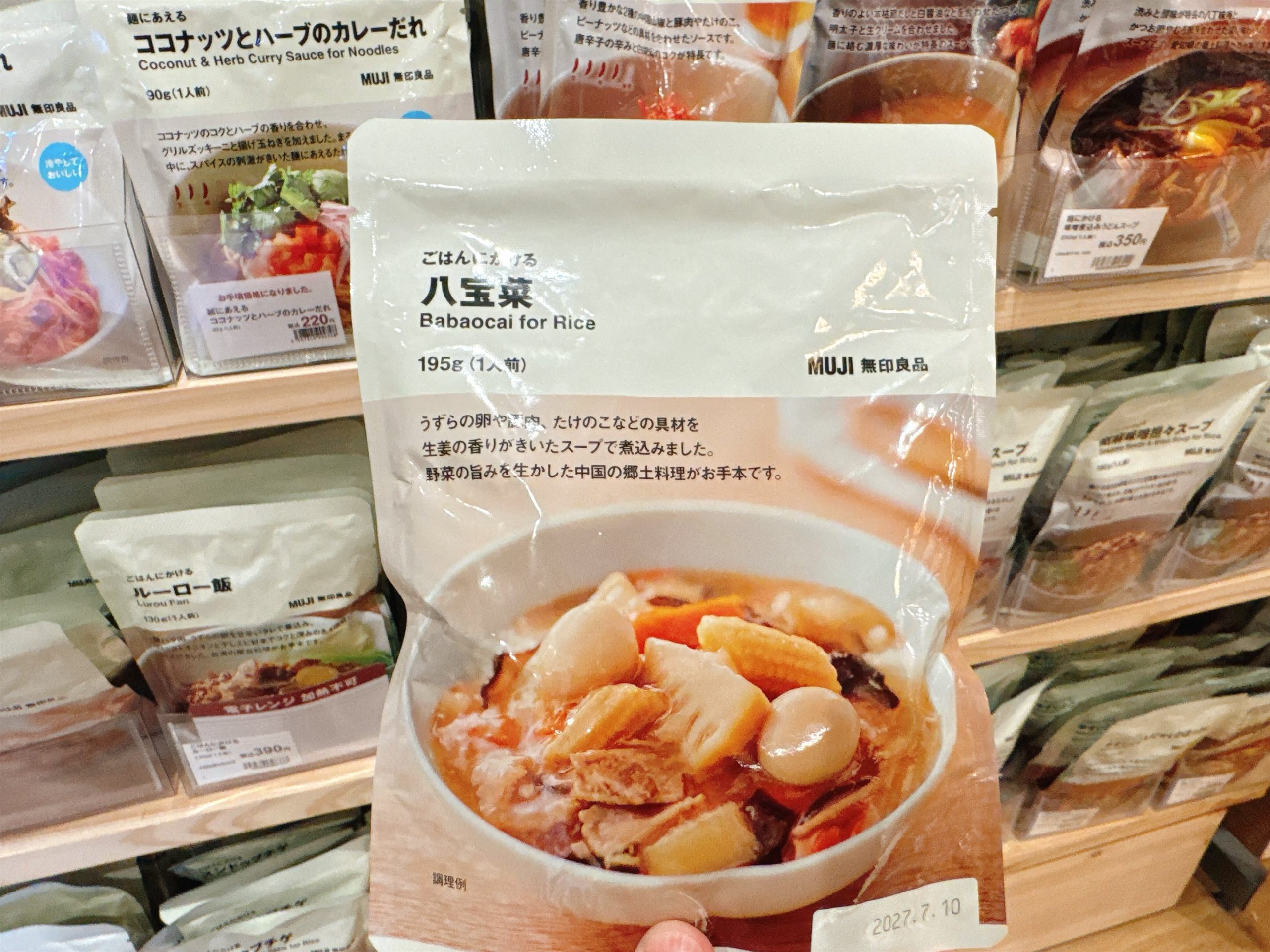 Babaocai for Rice