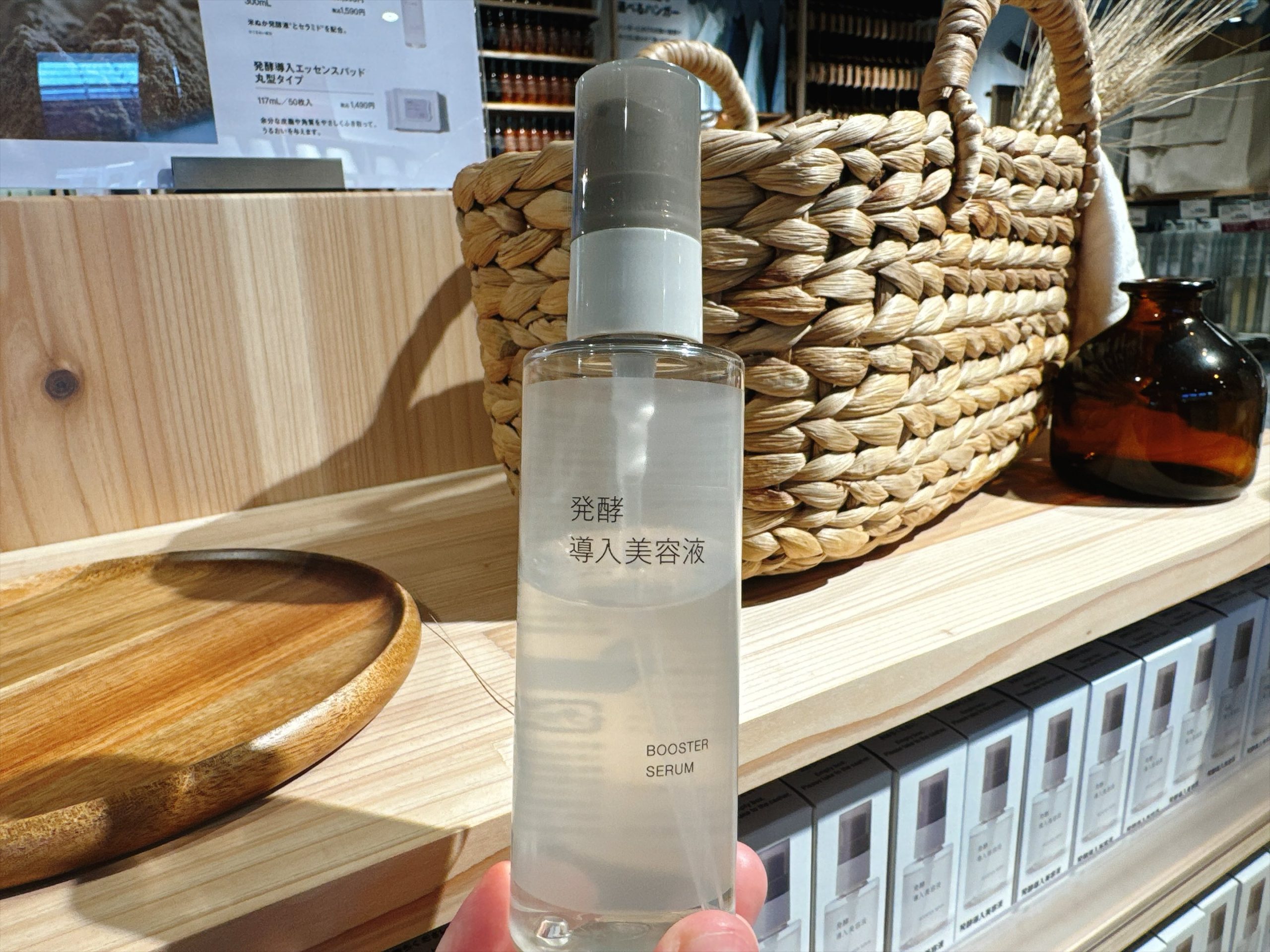 Booster Serum