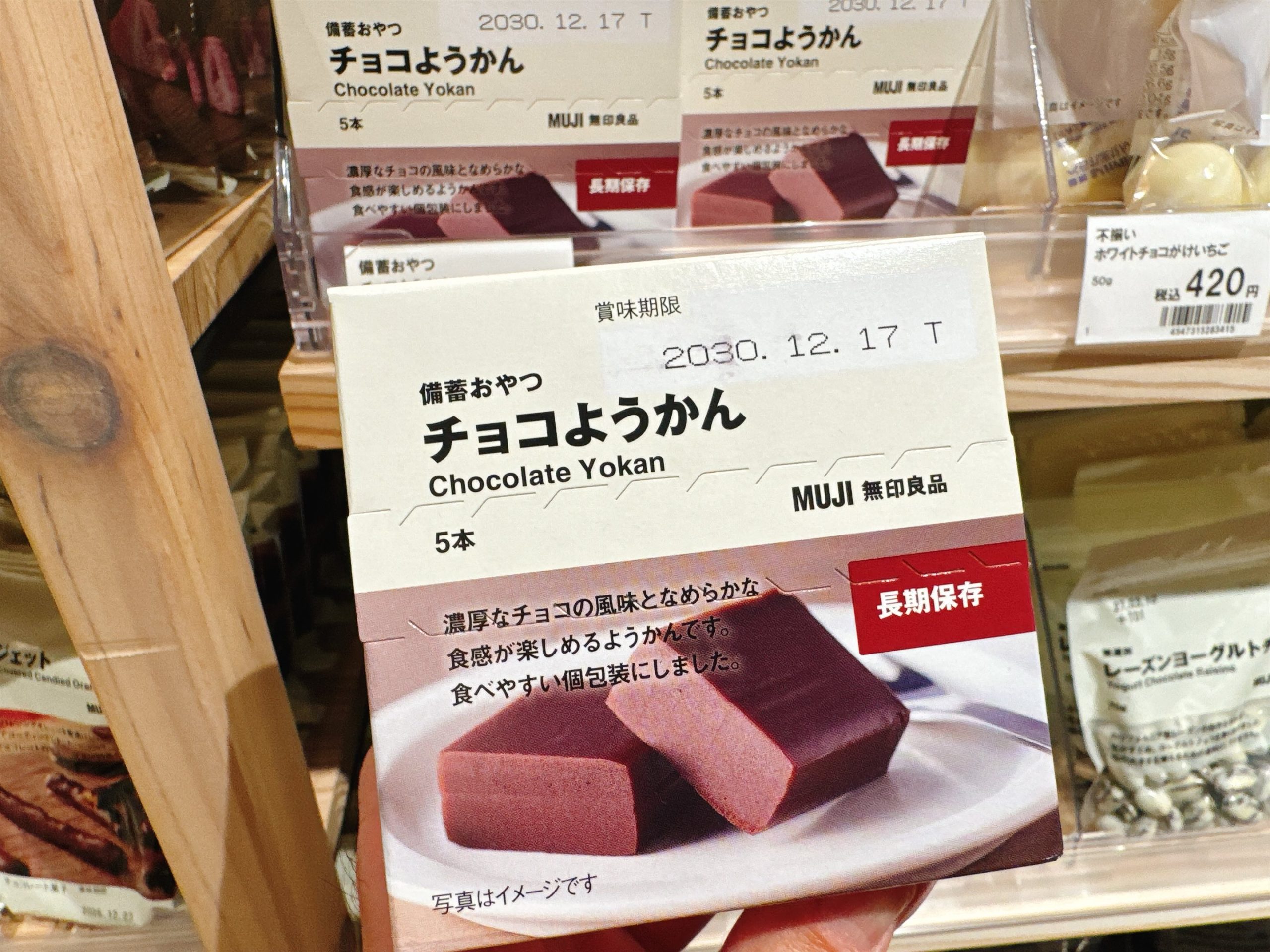 Chocolate Yokan
