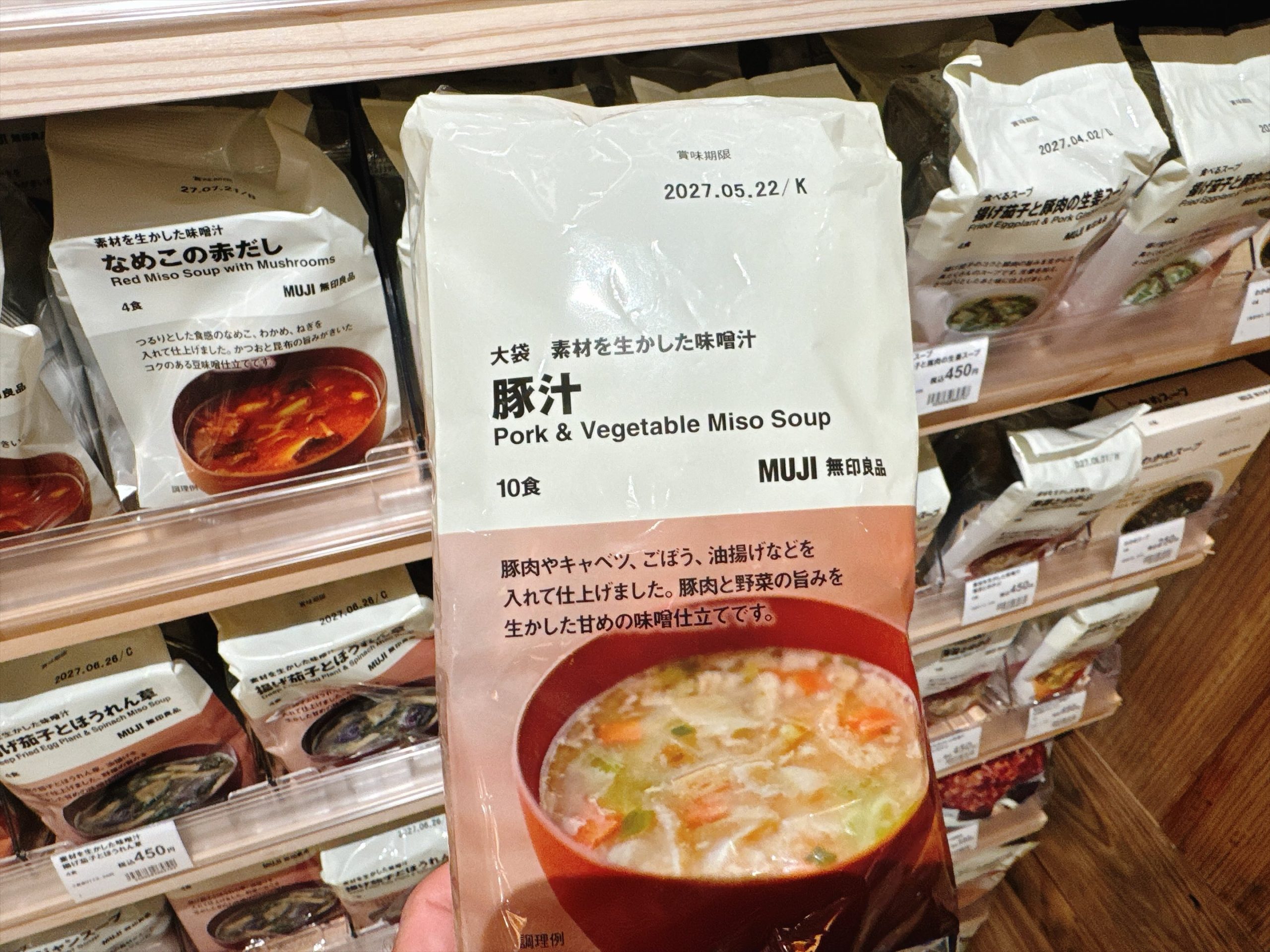 Pork & Vegetable Miso Soup