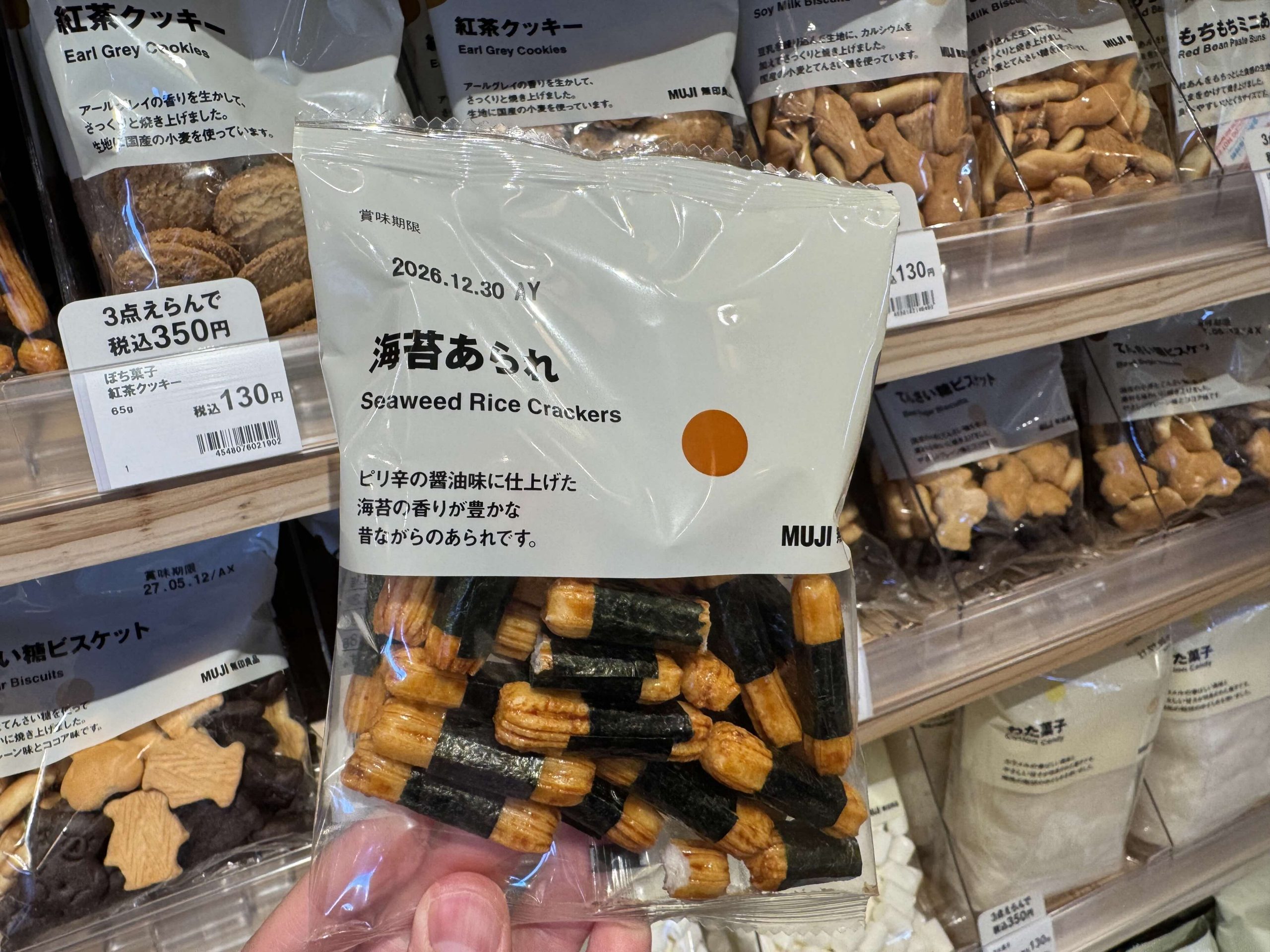 Seaweed Rice Crackers