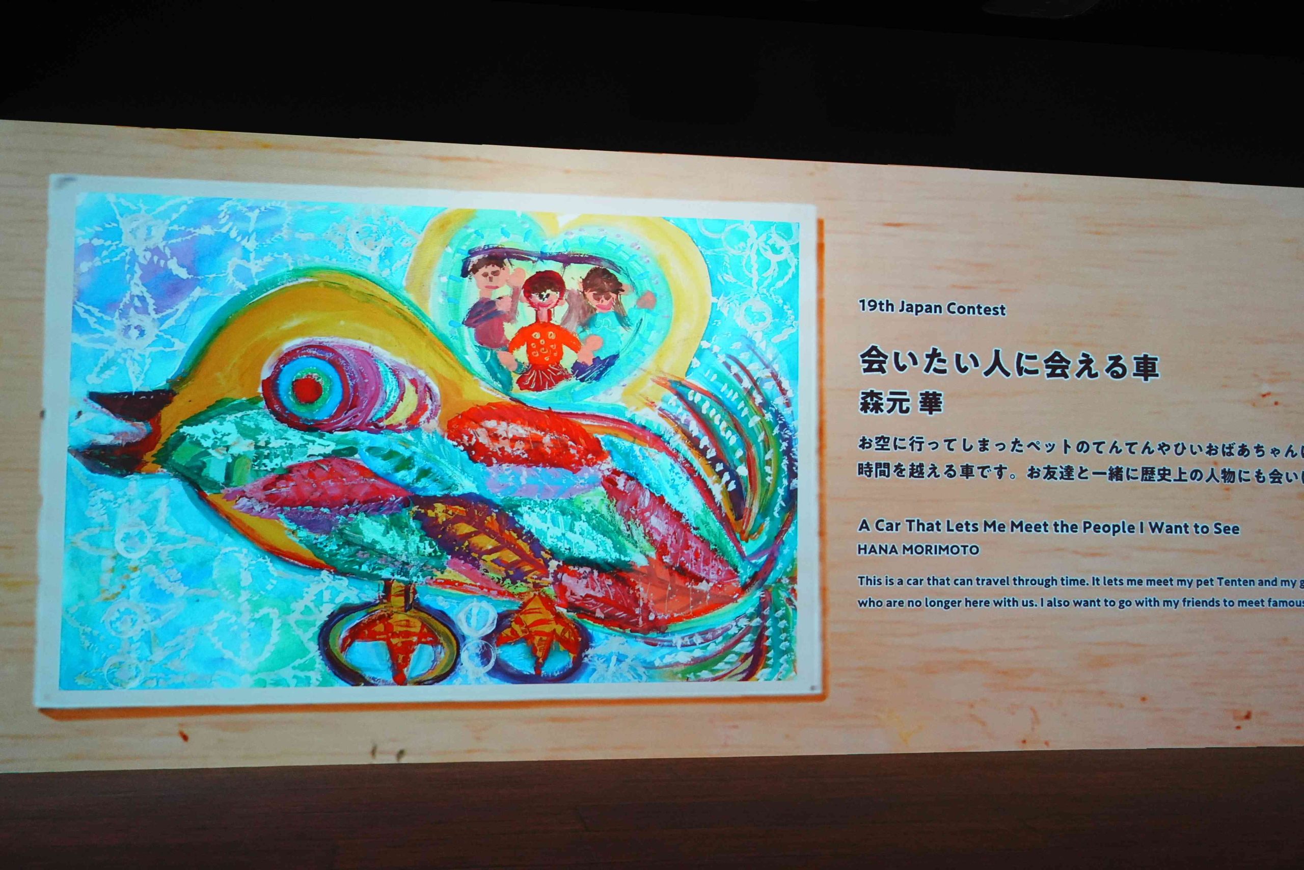 THE MOVEUM YOKOHAMA