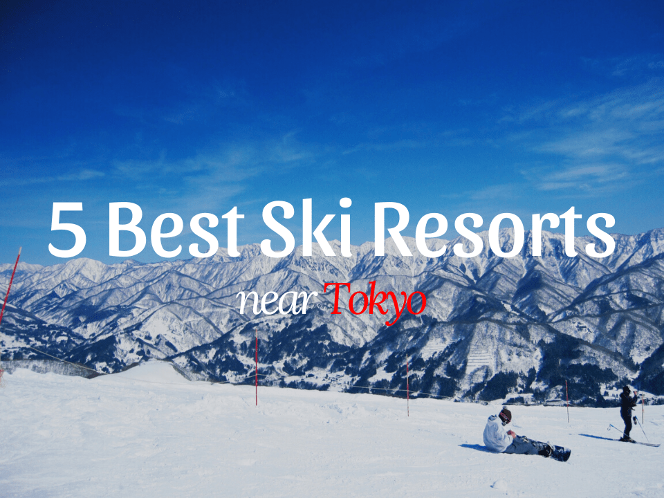 東京附近5個最佳滑雪場