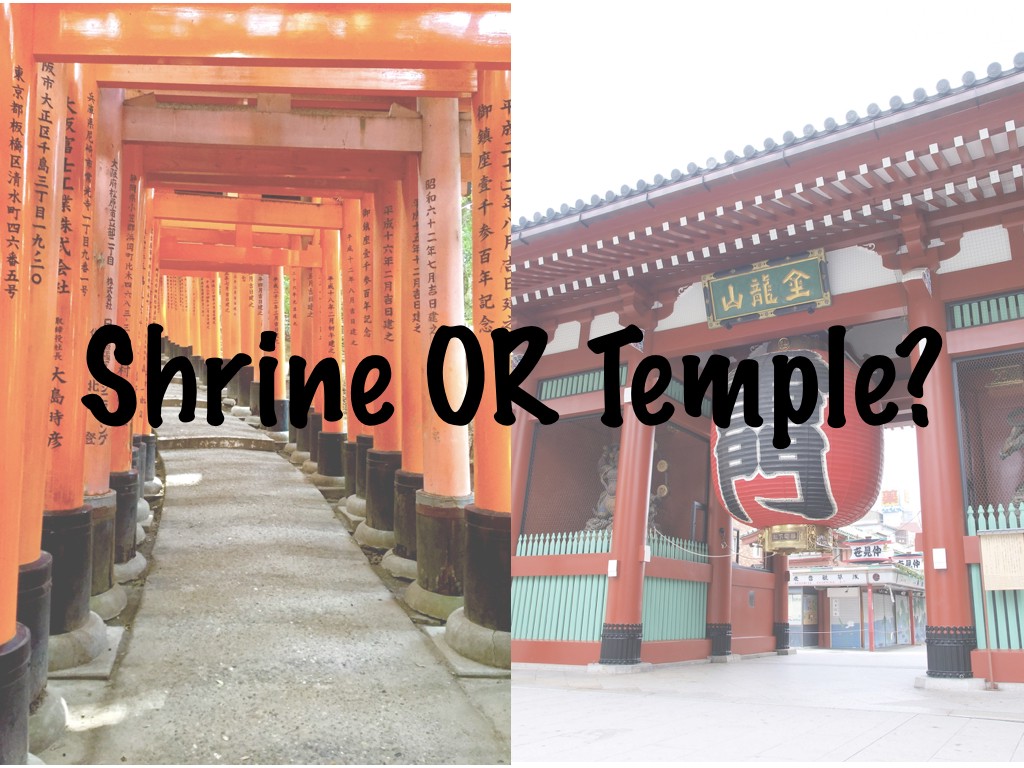 神社與寺廟的三大差異