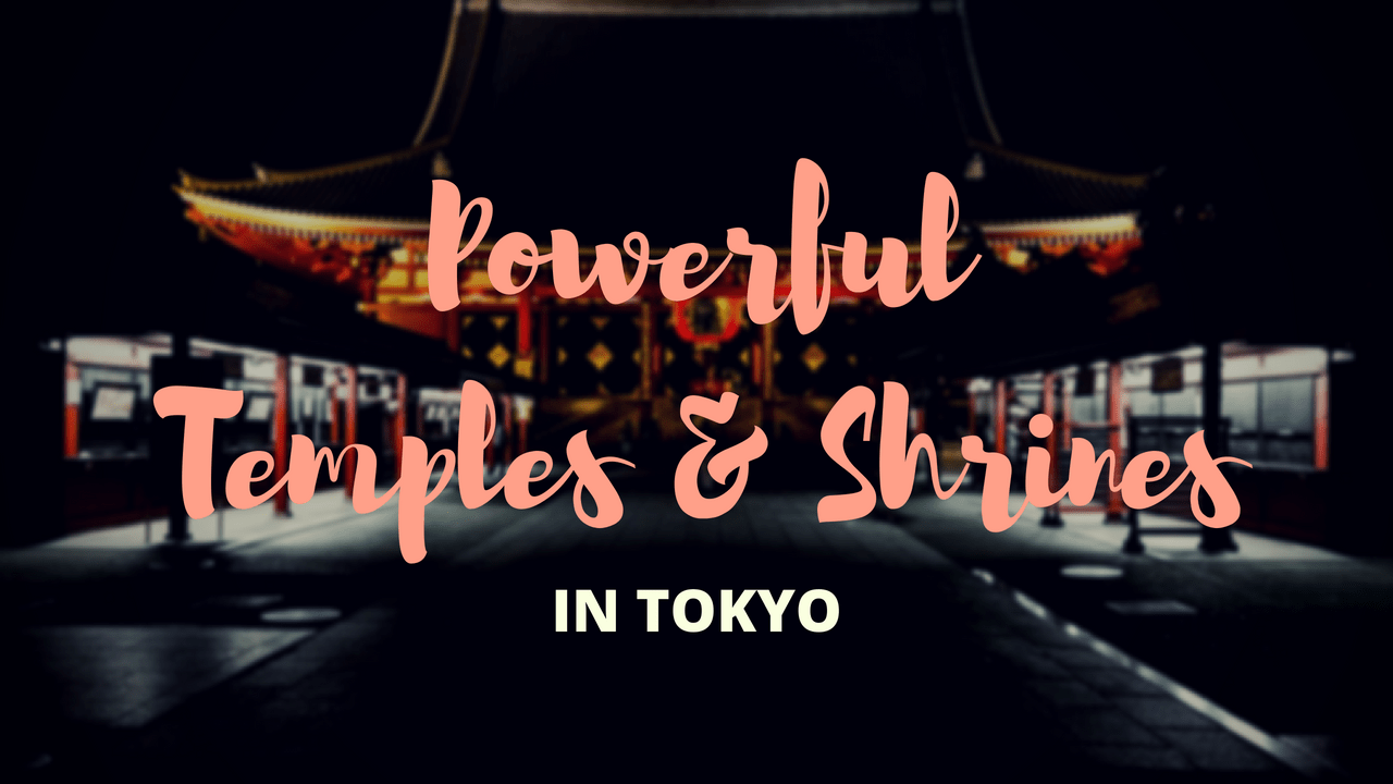 東京最有力量的五大神社與寺廟
