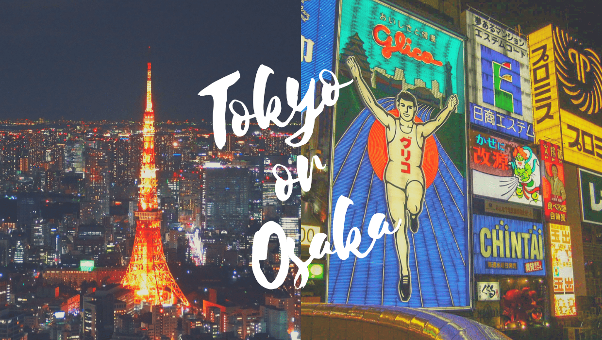 東京 vs 大阪：你應該選擇哪一個去旅遊？