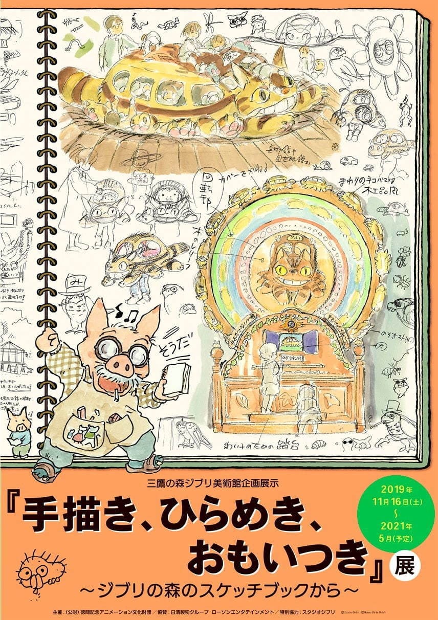 Sketch, Flash, Spark! ～From the Ghibli Forest Sketchbook
