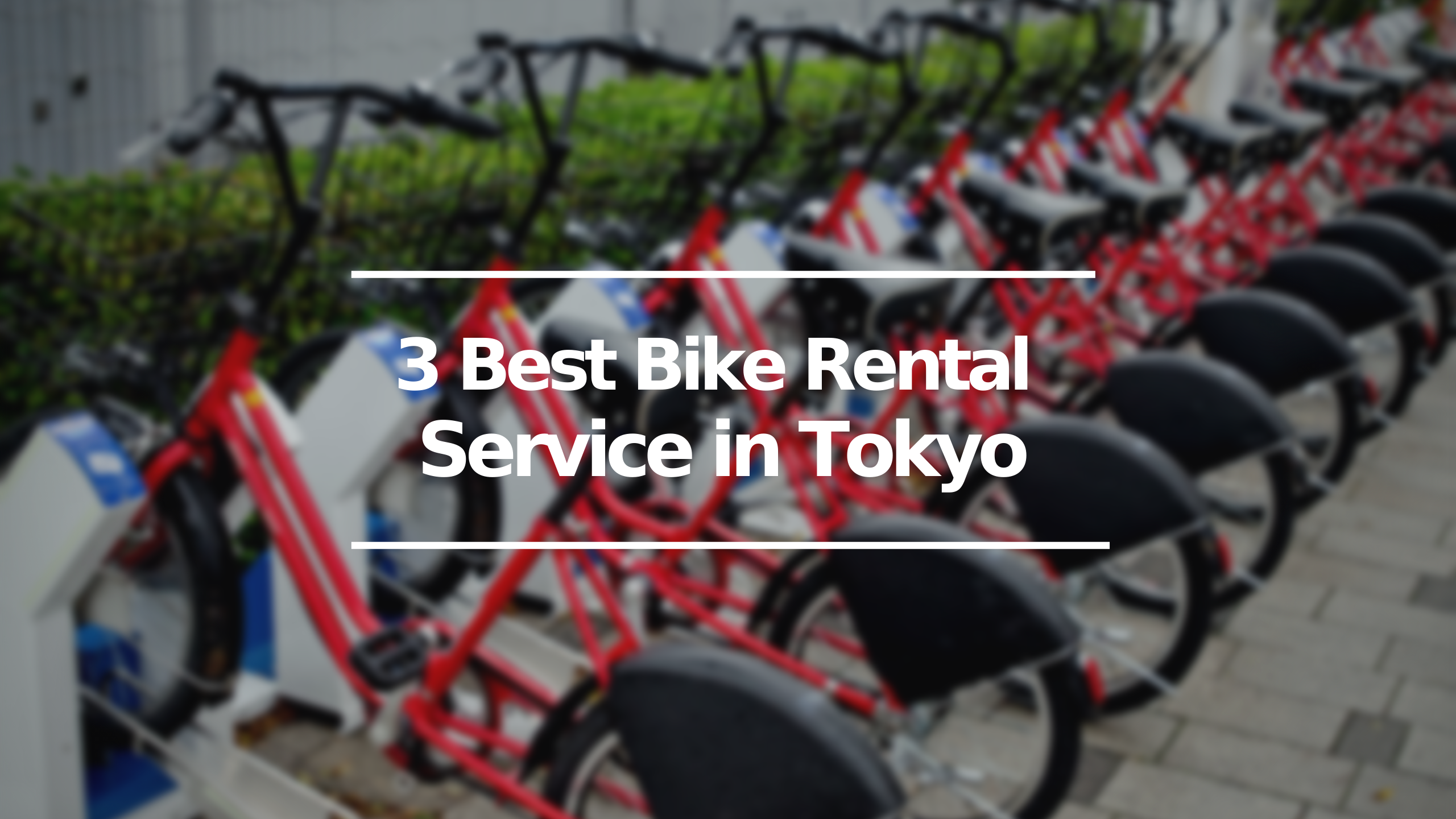 3間在東京最好的自行車租借服務