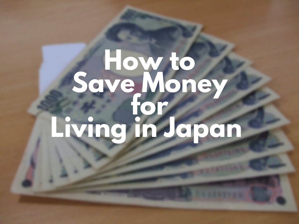 在日本生活的外國人節省金錢的14種方法