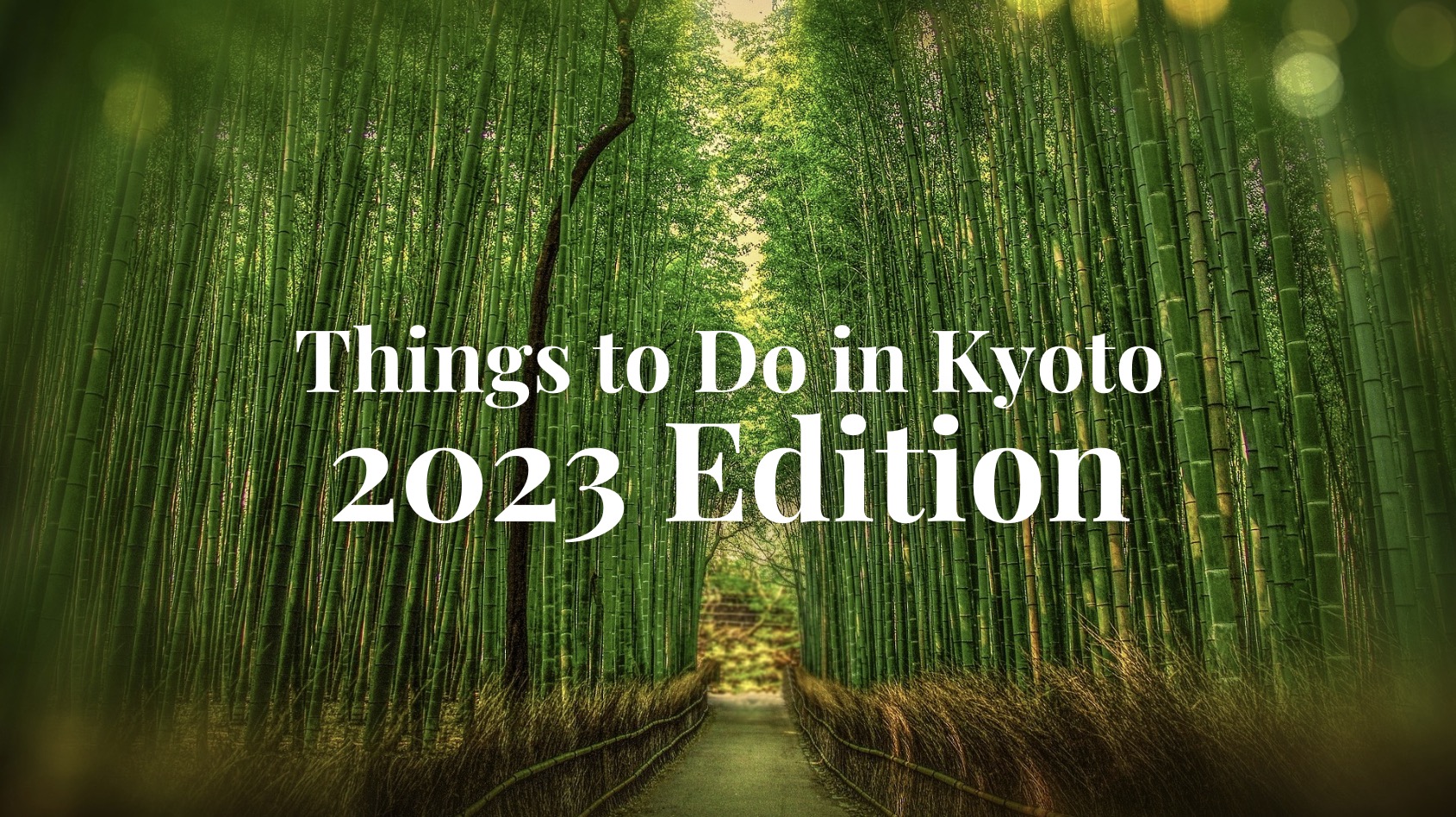 2023年京都11大必做事項