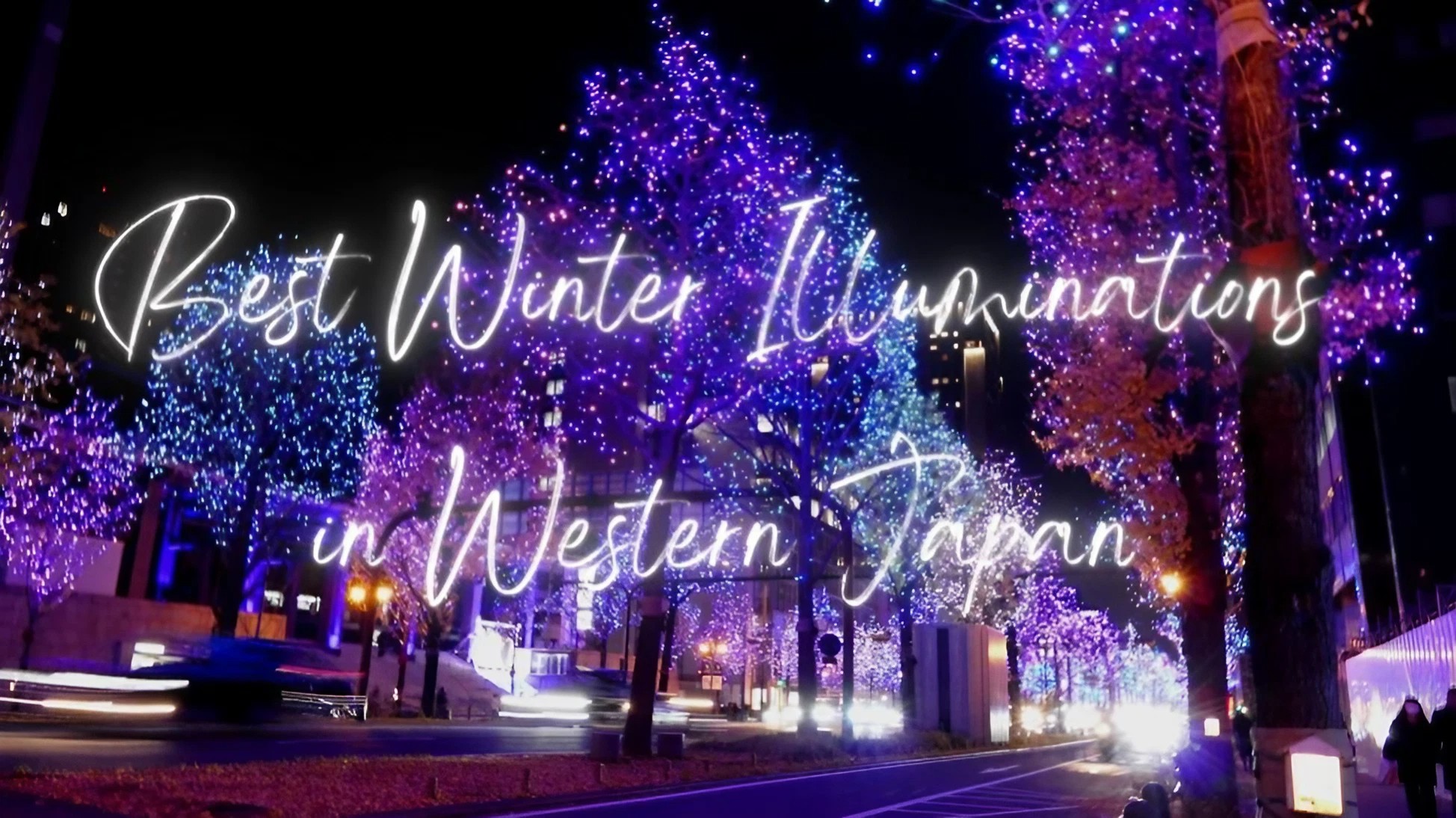 日本西部關西冬季人氣聖誕燈飾景點 2023-2024