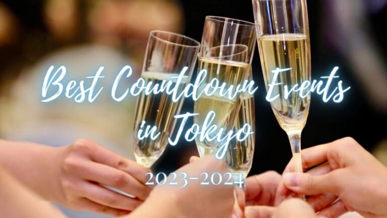 東京跨年夜最佳倒數活動 2023–2024