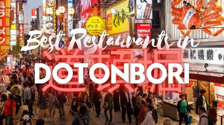 大阪道頓堀十大最佳餐廳
