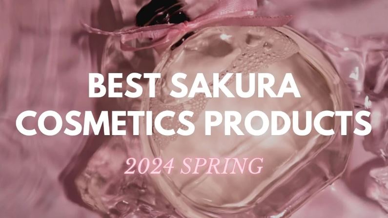 日本2024年最佳櫻花美妝產品
