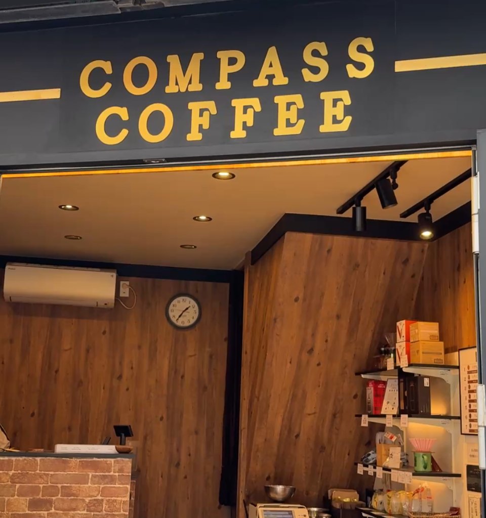 戶越銀座compass coffee