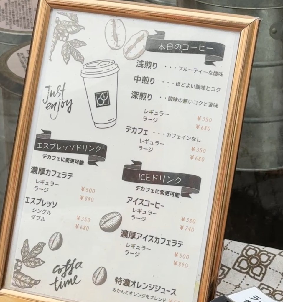 戶越銀座compass coffee