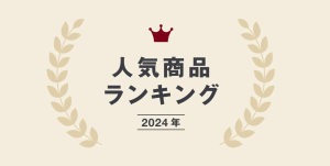 最新日本無印良品熱銷排行榜TOP 10：日本主婦的愛用清單，無印迷必買！