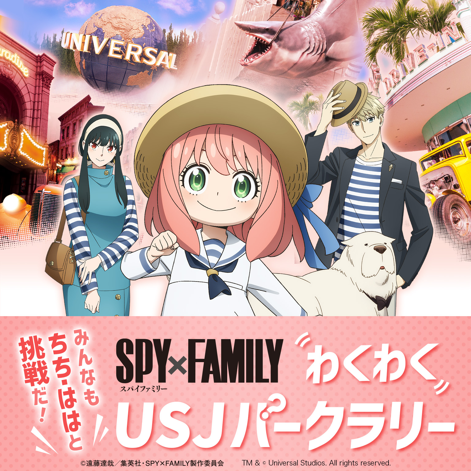 spy family