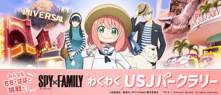 spy family