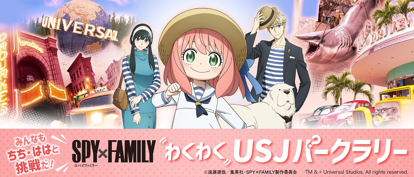 spy family