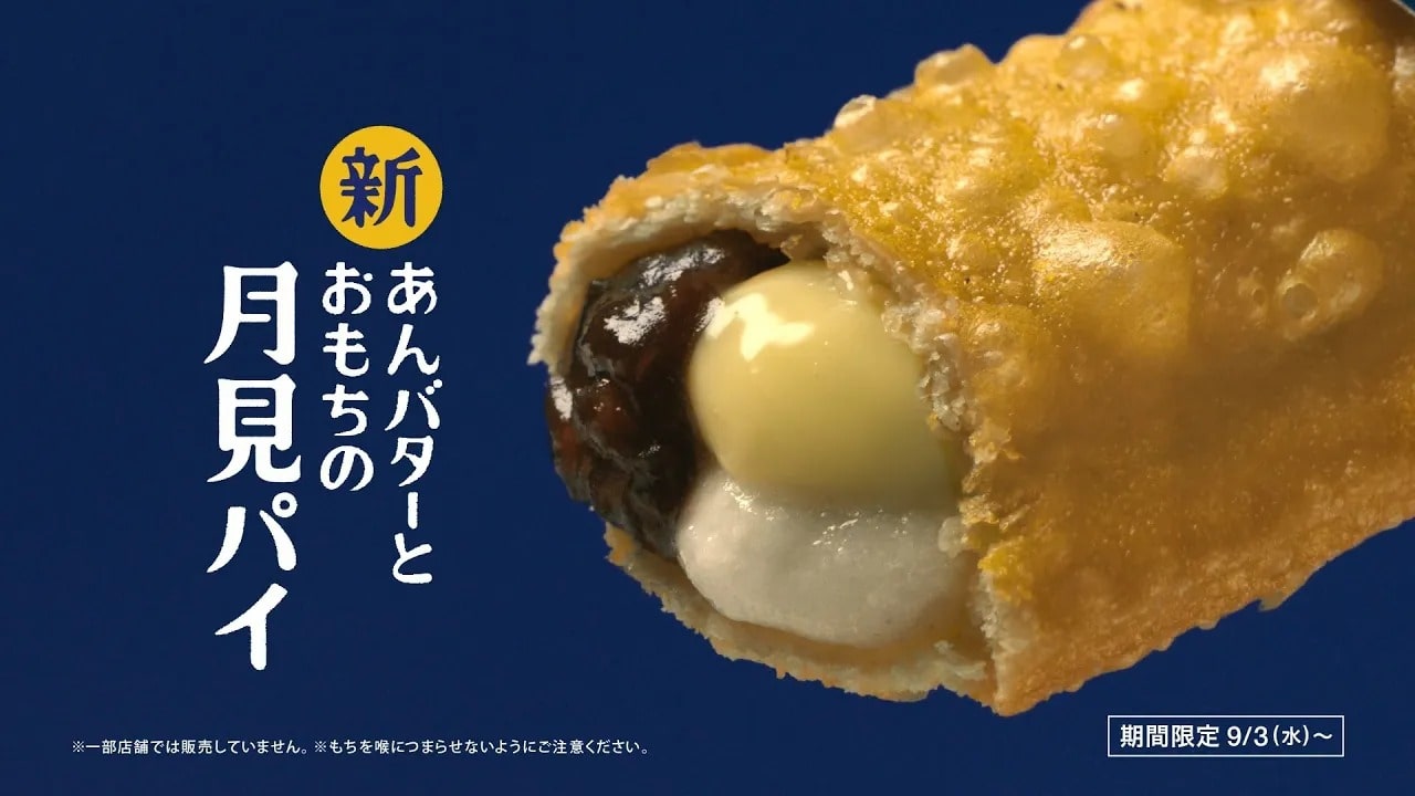 日本麥當