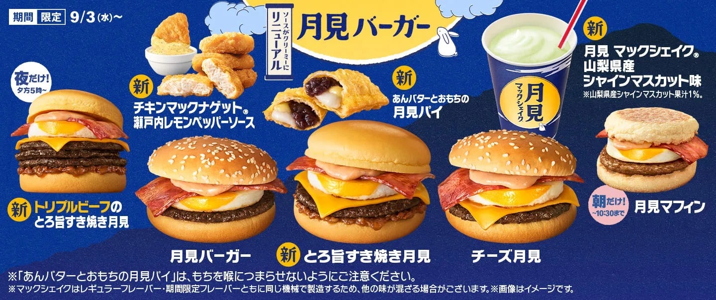 日本