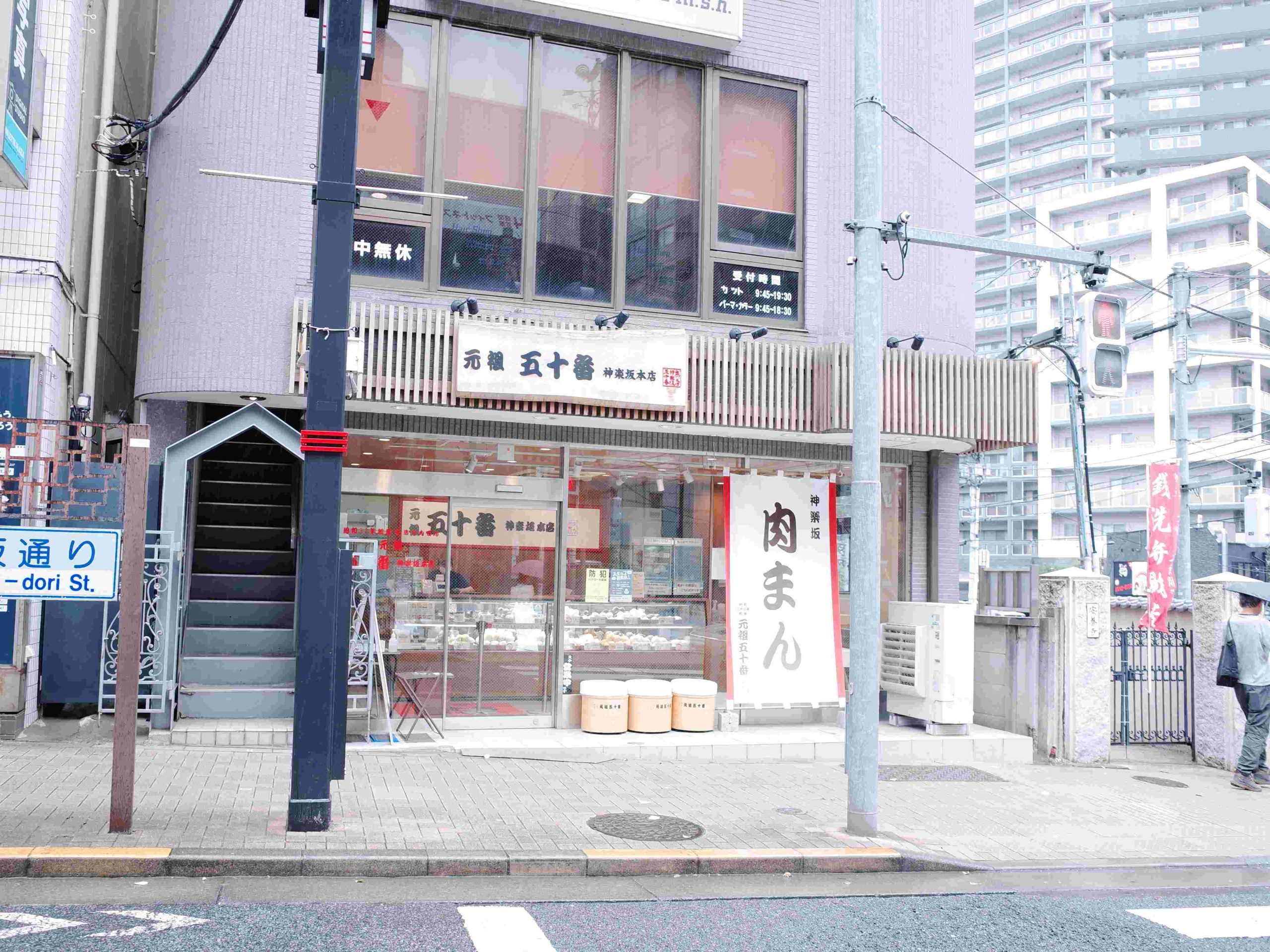 50ban-shop