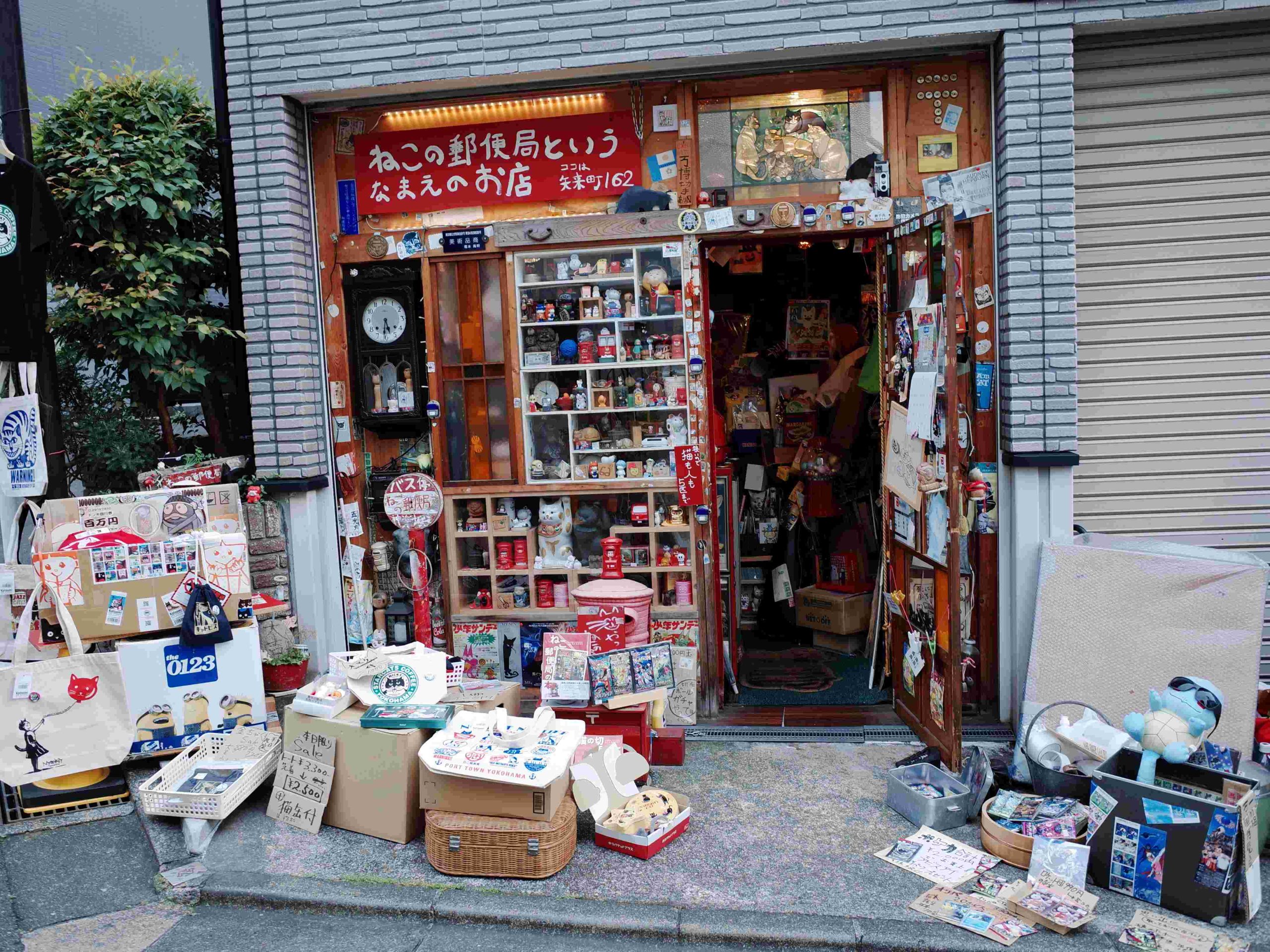 A Shop Called Cat Post Office