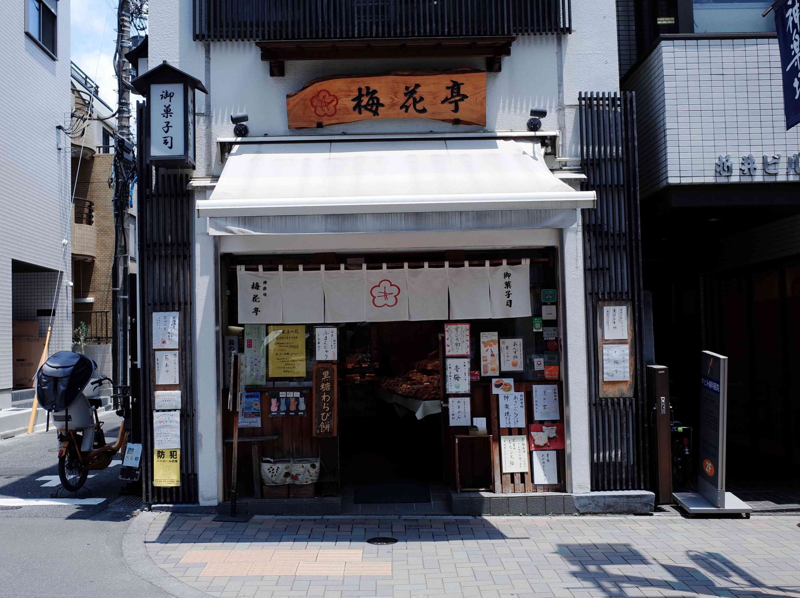 梅花亭