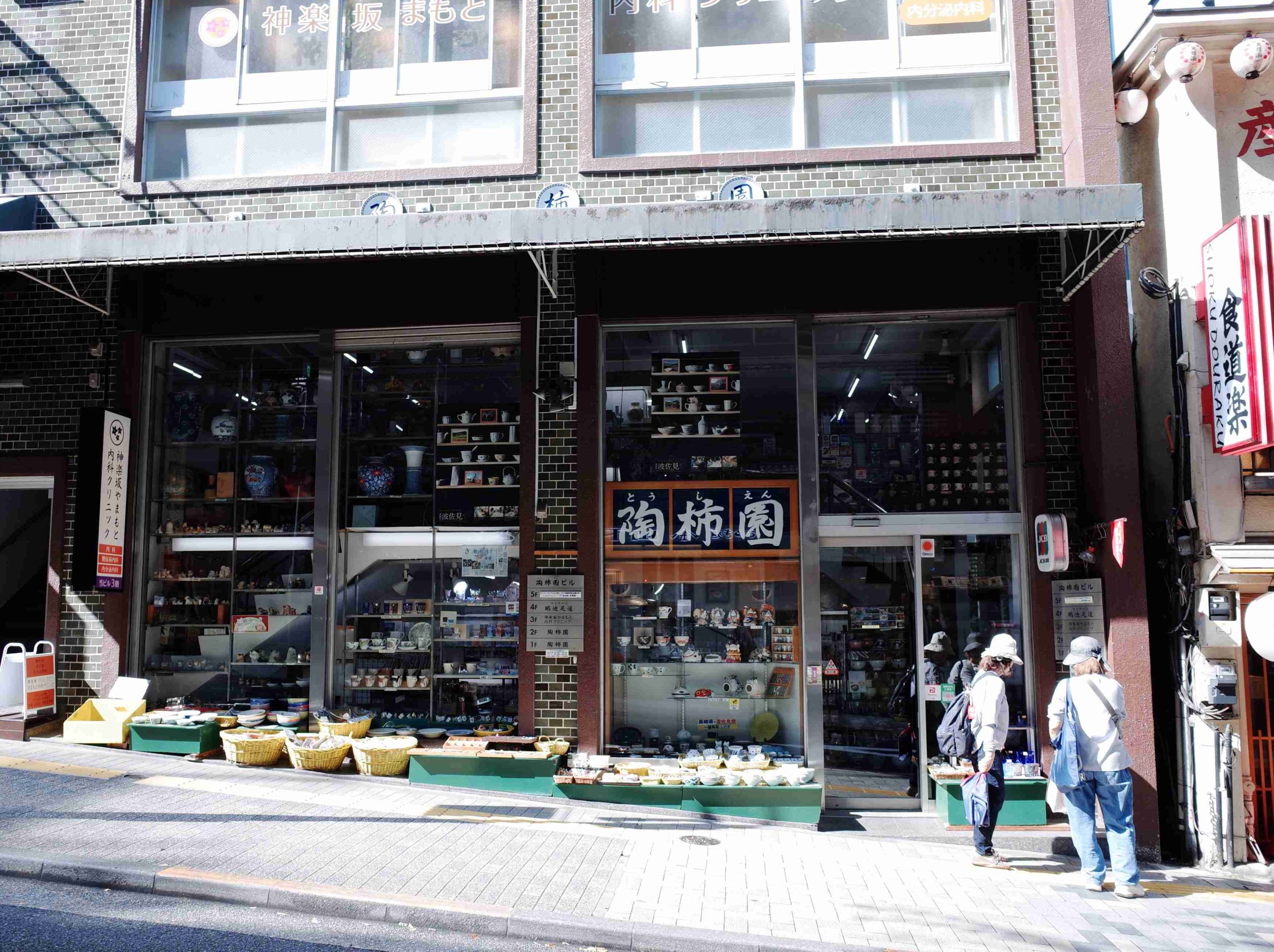 陶柿園